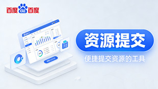 超级外链发布工具_在线免费批量发布SEO外链_超级蜘蛛池