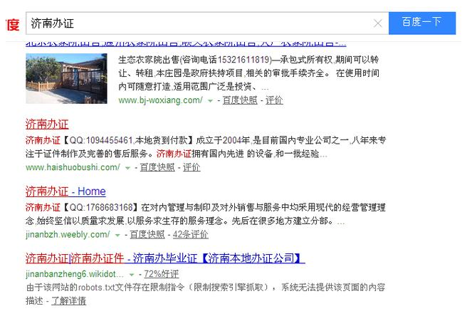 黑帽SEO之蜘蛛池的玩法
