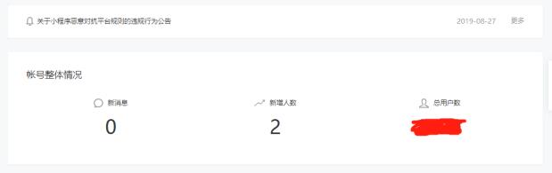 引流粉丝到公众号，网站运营的一点思考，引流技巧实操 微信公众号 流量 经验心得 第2张