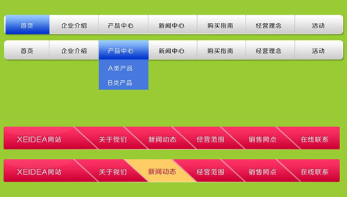 网站建设导航设计的10个技巧