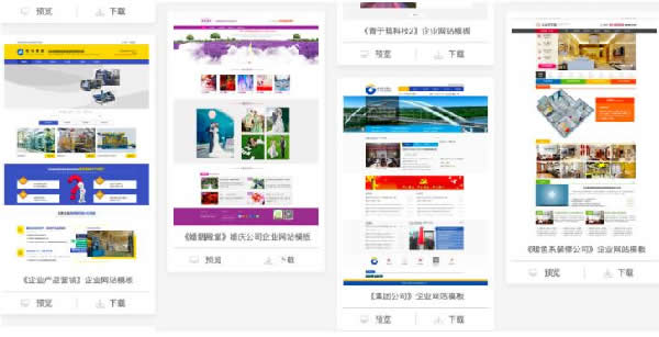 公司企业网站建设制作流程是什么及建站注意事项 SEO推广 第4张