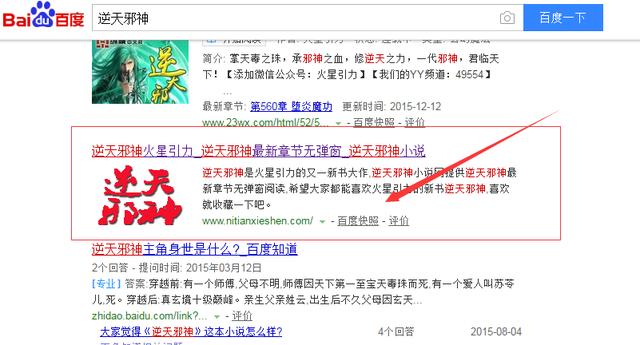 这些“截流”手段，快速获取上万流量