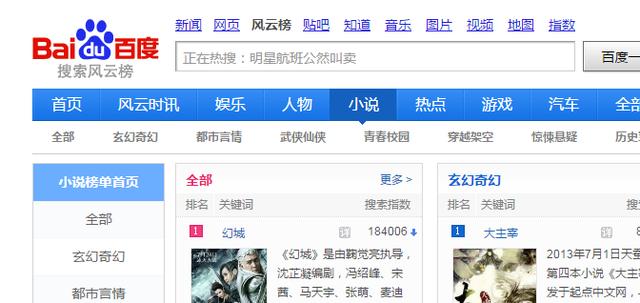 这些“截流”手段，快速获取上万流量