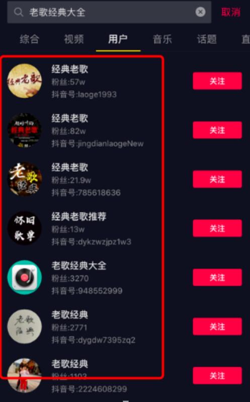 抖音SEO是什么？揭秘抖音搜索算法工作原理和推荐算法 抖音 经验心得 第5张