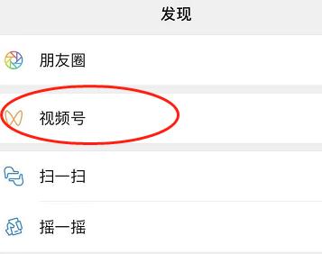 微信视频号如何推广、涨粉、上热门及变现？
