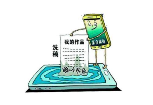 灰色暴利产业链之洗稿行业
