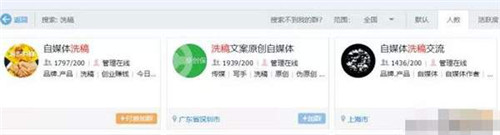 灰色暴利产业链之洗稿行业 自媒体 互联网 经验心得 第1张