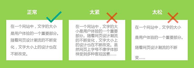 网页文字排版设计的10个小技巧