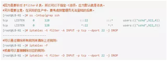 图文详解防火墙及NAT服务