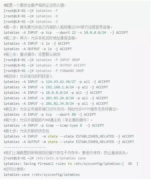 图文详解防火墙及NAT服务