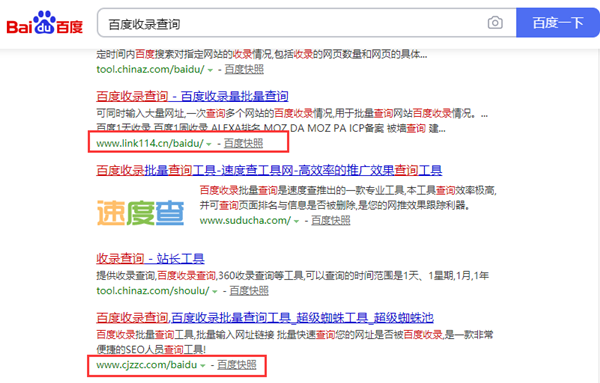 影响网站关键词搜索结果点击率优化的16个因素