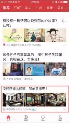深度分析：千万级信息流广告渠道投放的方法论！