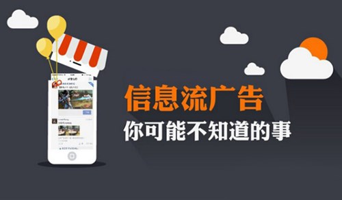 今日头条、广点通、百度等信息流广告投放与优化