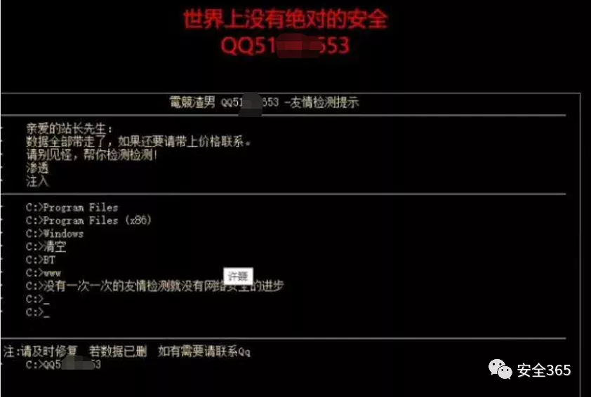 宝塔曝严重漏洞，有人拿来黑gov并挂黑页！