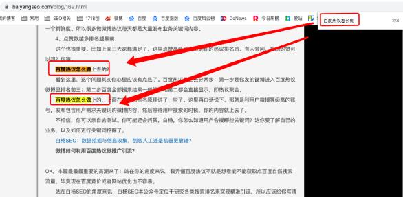 影响网站SEO关键词排名有哪些因素