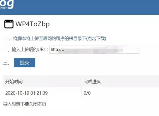 网站改站时注意事项与操作