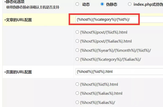 网站改站时注意事项与操作