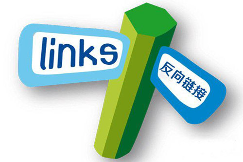 举例说明网站增加外链的42个方法