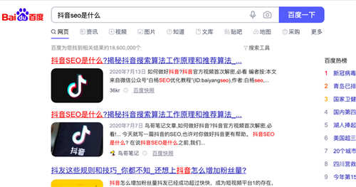 举例说明网站增加外链的42个方法