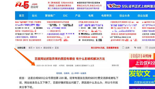 举例说明网站增加外链的42个方法