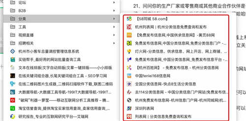 举例说明网站增加外链的42个方法