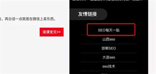 举例说明网站增加外链的42个方法