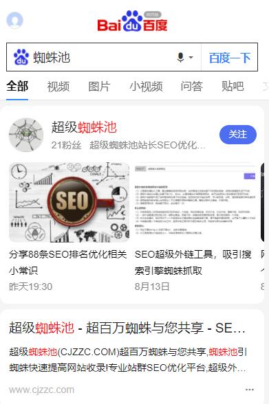 移动端排名（下图）