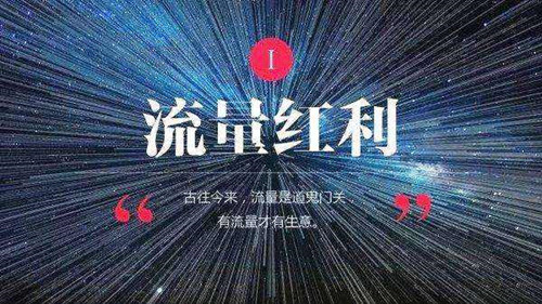 2020年互联网流量市场的变化
