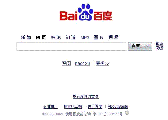 百度帝国兴衰发展历程：百度历年首页大图集锦