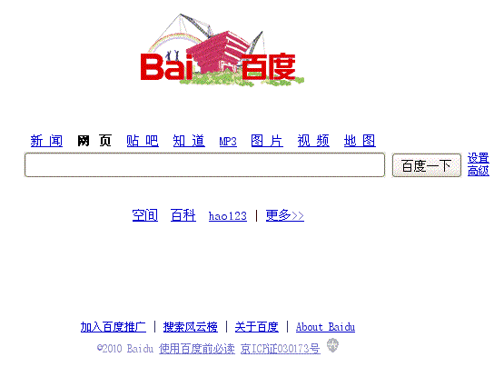 百度帝国兴衰发展历程：百度历年首页大图集锦