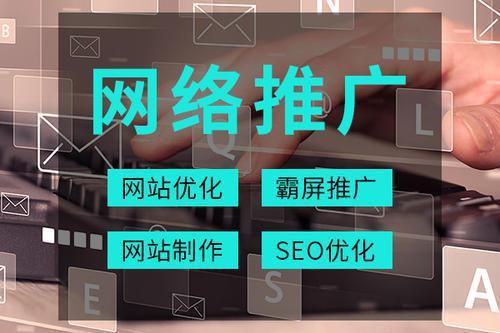 网站优化推广怎么做？如何提升网站流量？