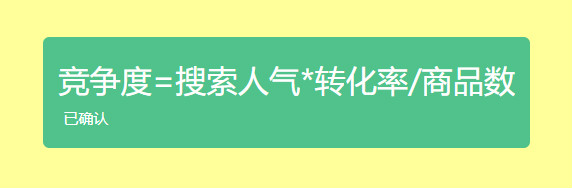 淘宝黑搜核心技术分享，黑搜怎么排名到首页？