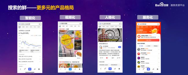 百度搜索公开课沪杭开课：共创共享鲜活搜索！