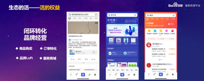 百度搜索公开课沪杭开课：共创共享鲜活搜索！