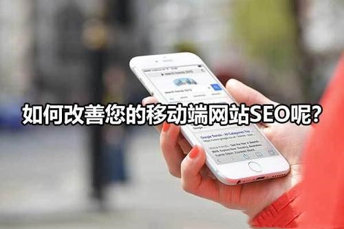 百度移动搜索落地页最新标准，如何提供足够的优质内容