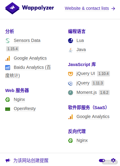 网站分析技巧，手工检测Web网站指纹