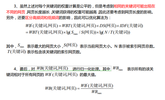 搜索引擎原理系列教程：收录、索引、排名