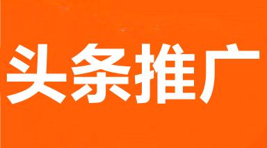 今日头条推荐算法是如何操作的，轻松获取高推荐高播放量