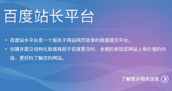 百度偷偷发了一个这样的公告：关于回收违法违规站点平台权限的通知