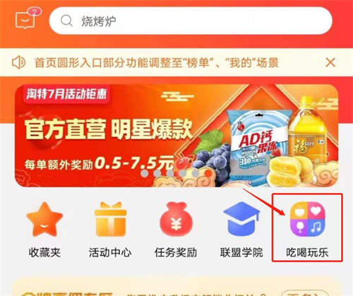 获取推广链接