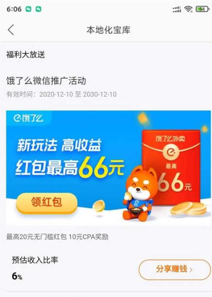 分享赚钱