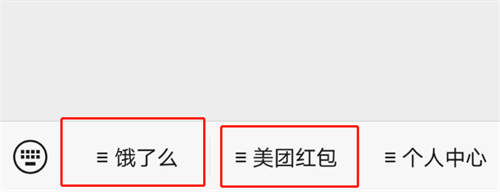 如何玩转月收入3W+的外卖CPS项目？一份3500字详细攻略 互联网 经验心得 第8张