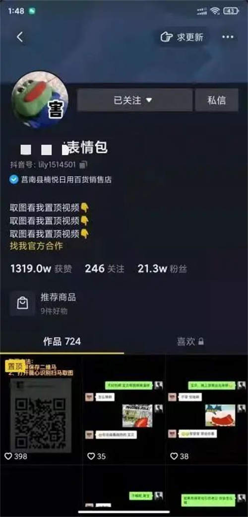 如何玩转月收入3W+的外卖CPS项目？一份3500字详细攻略 互联网 经验心得 第15张