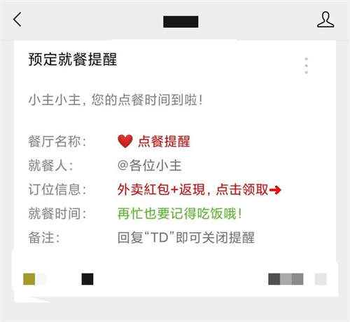 如何玩转月收入3W+的外卖CPS项目？一份3500字详细攻略 互联网 经验心得 第17张