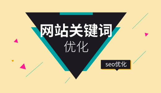 SEO如何对关键词优化分析，制定内容优化策略