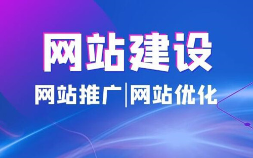 网站建设的意义作用有哪些，与APP、小程序等相比，网站建设有什么意义