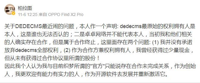 织梦CMS系统正式收费：5800元 站长故事 版权 建站工具 微新闻 第6张