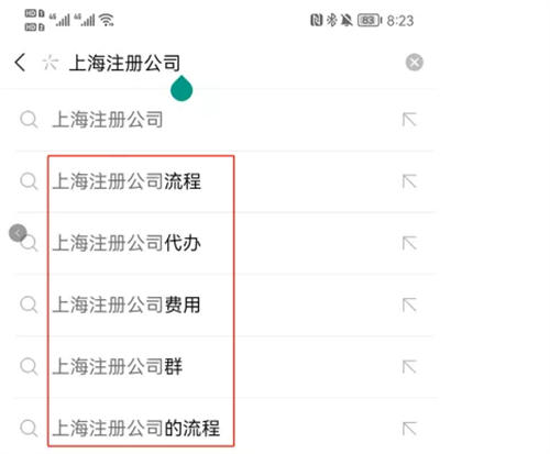如何通过微信搜一搜引流截流