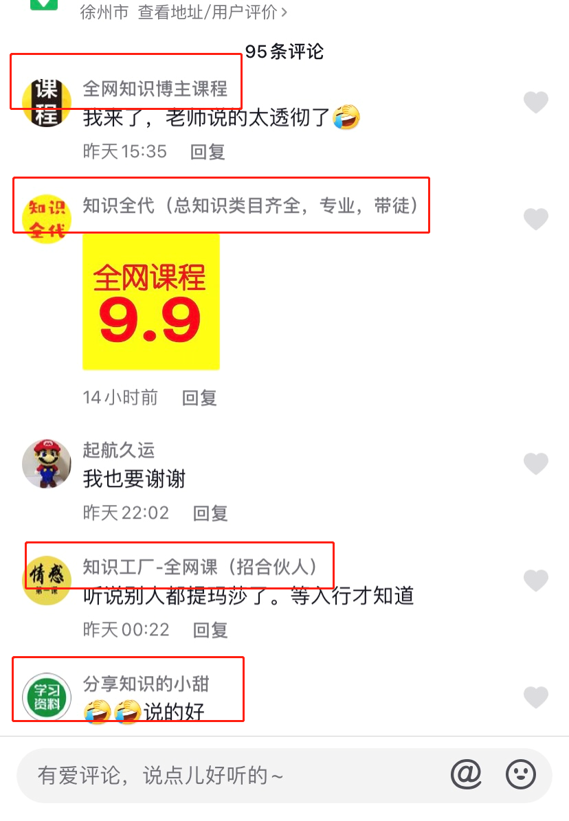 掌握互联网流量密码，分析十种引流方法