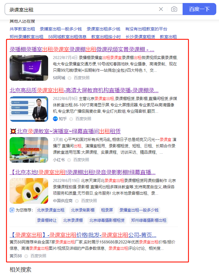 挖掘行业长尾关键词